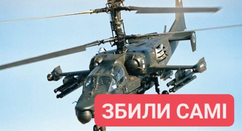 Zdjęcie rosyjskiego śmigłowca Ka-52/ Twitter.com/ GeneralStaffUA